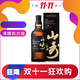 山崎/白州/響威士忌賓三得利原瓶進(jìn)口單一麥芽日本威士忌洋酒 山崎18年【禮盒】700mL1瓶