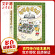有呀有呀書店 吉竹伸介繪本