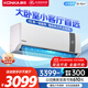 康佳（KONKA）3匹 新一級能效 家電國家補貼 省電大掛機 變頻冷暖  壁掛式空調KFR-70GW/V5GB10 以舊換新