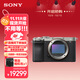 索尼（SONY）Alpha 7CR 新一代全畫(huà)幅微單相機 輕便小巧 銀色 單機身（A7cR/a7cr）6100萬(wàn)像素