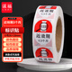 謀福（CNMF）有近效期標識貼 護理藥品優(yōu)先使用標簽（近效期3個月 紅26x18mm）