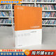 【用過(guò)的書(shū) 少量筆跡】 人力資源管理  《人力資源管理》編寫(xiě)組 高等教育出版社 9787040574425