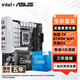 華碩（ASUS）B760 主板套裝 英特爾13代 i5 13490F/13600KF/14400F/14600KF 板U套裝 主板CPU套裝 華碩 TX B760M WIFI 天選D5 i5 1460