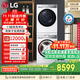 LG小旋風(fēng)MAX洗烘套裝12公斤滾筒洗衣機+10公斤熱泵烘干機 白FCW12Y4WA+RH10V9AV2WR國家補貼以舊換新