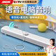 賽達SADA麥克風(fēng)話(huà)筒電腦音響耳機一體臺式機家用桌面長(cháng)條藍牙音箱有線(xiàn)多媒體低音炮筆記本揚聲器V-101