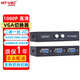 邁拓維矩（MT-viki） VGA切換器2進(jìn)1出4進(jìn)1出8進(jìn)1出 1080P高清 筆記本臺(tái)式電腦連接顯示器電視投影儀視頻轉(zhuǎn)換器共享器 MT-15-2CF 2口 二進(jìn)一出