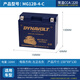 猛獅電池摩托車(chē)電瓶通用春風(fēng)貝納利哈雷寶馬125踏板豪爵川崎12V蓄電池 MG12B-4-C(150*69*130mm)