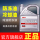 車虎 無水冷卻液 高沸點(diǎn)防凍液汽車水箱冷卻油防凍油油性水箱寶防高溫 4L -45℃ 紅色 【正品】