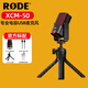 RODE羅德USB麥克風 XCM-50 電容話筒 廣播級音質桌面游戲語音流媒體直播專業(yè)收音話筒 XCM-50官方標配