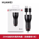 華為（HUAWEI）原裝超級快充車(chē)載充電器 mate60 pro/50/40/30/P60通用nova10 9 8 華為25W車(chē)充（附3A數據線(xiàn)）