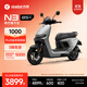 九號（Ninebot）電動(dòng)車(chē)2025款 電動(dòng)摩托車(chē)N3 85c 智能智駕 長(cháng)續航電摩【門(mén)店自提】 顏色可到門(mén)店選