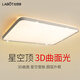 LABOT拉伯塔新款臥室吸頂燈創(chuàng)意星空燈智能護眼燈具圓形陽臺燈次臥浪漫 【超值】白光【圓形-36W】40cm