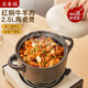 友來(lái)福砂鍋 寬口煲仔飯燉鍋耐高溫不開(kāi)裂2.5L 煲湯沙鍋燃氣灶陶瓷鍋