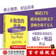 【中信出版旗艦店】不抱怨的世界 2024最新增訂版 威爾 鮑溫著(zhù) 心理勵志 中信出版社圖書(shū)