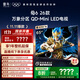 FFALCON雷鳥(niǎo)鶴626款 65英寸 萬(wàn)象分區QD-MiniLED1100nits 高階HVA安橋音響288Hz高刷 平板游戲電視65R69A