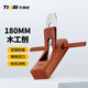天琪銳(TIQRI) 木工刨 手推刨 推木刨 紅木刨刀魯班刨 木工工具180mm