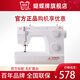 蝴蝶牌（BUTTERFLY） JH8230A蝴蝶牌縫紉機多功能家用縫紉機電動縫紉機鎖邊吃厚迷你 官方標配