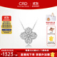 CRD克徠帝【現貨閃發(fā)】鉆石項鏈幸運四葉草鉑金鏈墜生日禮物 臻選【套鏈X00589B】共約40分