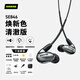SHURE舒爾【國(guó)家補(bǔ)貼】SE846二代清澈版 降噪隔音有線耳機(jī) 四單元?jiǎng)予F旗艦級(jí)高保真HIFI音樂 鈦銀色