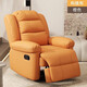 銳例頭等太空沙發(fā)艙單人電動(dòng)轉搖功能躺按摩懶人沙發(fā)可睡覺(jué)電競沙發(fā)椅 愛(ài)瑪橙【科技布】 手動(dòng)坐躺