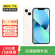 Apple iPhone 13 mini 蘋(píng)果13 mini 二手5G手機 二手蘋(píng)果手機 國行 星光色 128G