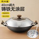 炊大皇鐵鍋炒鍋無(wú)涂層40cm雙耳鑄鐵鍋生鐵鍋大勺炒菜鍋燃?xì)怆姶艩t通用 新升級(jí)【傳世不銹】鑄鐵炒鍋 40cm