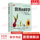 DK系列 營(yíng)養(yǎng)的科學(xué) 揭秘輕斷食 節(jié)食 素食飲食的真實(shí)效果 吃出健康吃出幸福感 圖書(shū)