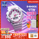 卡西歐（CASIO）手表女gshock白虎學(xué)生藍牙計步電子石英表生日禮物送女友女表 GMA-S130NP-8A時(shí)間膠囊禮盒版