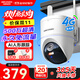 ?？低暎℉IKVISION）4G攝像頭終身免流量500萬(wàn)像素360度無(wú)死角帶夜視全景監控器內置無(wú)限流量室外戶(hù)外防塵防水Q3P5M