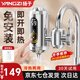 揚子電熱水龍頭快速熱家用即熱式電熱水器免安裝接駁式加熱款即熱式恒溫廚房寶家用自來水冷熱兩用 數(shù)顯變頻款丨安全漏保丨配件