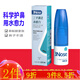 三個(gè)鼻孔水愈力鼻子干燥滋潤保濕鼻炎鼻孔結痂出血潤鼻鼻腔濕潤流鼻血 修護鼻粘膜（水愈力20ml)