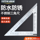 SYNTEK直角尺角度尺90度不銹鋼木工測量工具鋁合金三角尺工業(yè)級
