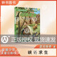 國際少年生存小說(shuō)峽谷求生諾貝爾文學(xué)獎獲得者亨里克顯克維奇兒童文學(xué)作品自然探險小說(shuō)適合中學(xué)生閱讀課外書(shū)安徽少年兒童出版社fb