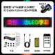 智能車貼車載互動(dòng)屏柔性led顯示軟屏滾動(dòng)屏汽車后窗廣告表情車貼 智能款【軟屏】16*96像素尺寸600x120mm
