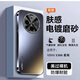 億姿 Vivo Y300Pro手機殼Y300防摔外殼Y300i保護套Y300Pro+膚感磨砂啞光超薄超散熱防指紋 【亞光黑】冰感散熱 磨砂抗指紋 Vivo Y300 Pro 或 Y300 Pro+