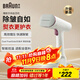 博朗（BRAUN）2025新款手持蒸汽熨斗GS5011便攜式家用小型衣服熨燙機