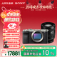 索尼（SONY）【保價(jià)11.11】Alpha 7C II 新一代全畫幅微單相機(jī) AI智能芯片 銀色+SEL2070G超廣角鏡頭套裝
