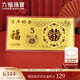 六福珠寶足金百年好合5克黃金金條囍愛(ài)金利是結婚禮物 計價(jià) 約5克