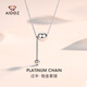 愛(ài)朵鉆 pt950鉑金項鏈女白金有球必應時(shí)尚套鏈流蘇吊墜禮物送女友 重4.7-4.9g 長(cháng)43+3cm