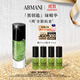 阿瑪尼黑鑰匙綠精華30ml 緊致淡紋全臉抗老精華液 生日禮物禮盒送禮女