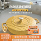 LIDEER COOKWARE琺瑯海鮮鍋悶燉鍋焗飯煲湯鑄鐵微壓電磁爐通用多用媽咪鍋 奶酪黃 30cm