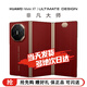 華為Mate XT 非凡大師【限時直降2000】2025熱銷新機(jī)上市 全新原裝正品 華為三折疊手機(jī) 旗艦機(jī) 商務(wù)機(jī) 瑞紅【16GB+1TB】 官方標(biāo)配【贈九選三大禮包】