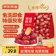 京東京造特級灰棗1kg 新疆特產(chǎn)紅棗煮粥煲湯 果干零食大棗 獨(dú)立小袋即食