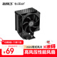 超頻三（PCCOOLER）紅海H4黑色 CPU風(fēng)冷散熱器（4熱管/PWM風(fēng)扇/支持12/13代1700/AM4/AM5/133mm高度）