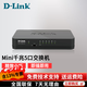 友訊網(wǎng)絡(luò )（D-LINK）DGS-1005S-CN 5口千兆桌面交換機 企業(yè)級交換器 網(wǎng)線(xiàn)分線(xiàn)器分流器 商用家用小型網(wǎng)絡(luò )集線(xiàn)器即插即用非網(wǎng)管