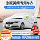 夢(mèng)多福別克英朗專(zhuān)用車(chē)衣全車(chē)罩新英朗典范三廂夏季加厚遮陽(yáng)防曬防雨車(chē)套 別克英朗/英朗GT三廂專(zhuān)用車(chē)衣 加厚牛津布汽車(chē)罩 耐拉扯 撕不爛