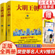 【旗艦店正版】大明王朝上下全2冊+雍正王朝上下全2冊 劉和平著 大明王朝1566高分歷史劇同名小說 明清歷史軍事文學(xué)小說明朝七張面孔那些事兒花城出版社JST 大明王朝1566全2冊