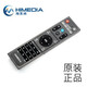 海美迪Q5/Q16/Q10/H10四代/H200PRO/920B/H2000/930B/940遙控器原廠行貨 海美迪通用方頭遙控器