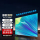 華為電視 【政i府補貼】2025款 65英寸 4K超清護眼智慧金屬全面屏液晶超清護眼平板電視機 75英寸 網(wǎng)絡(luò )版