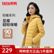 鴨鴨（YAYA）輕薄羽絨服女短款2025冬季新款時尚內(nèi)膽連帽顯瘦薄款保暖外套K 芒果黃色 2XL (175)